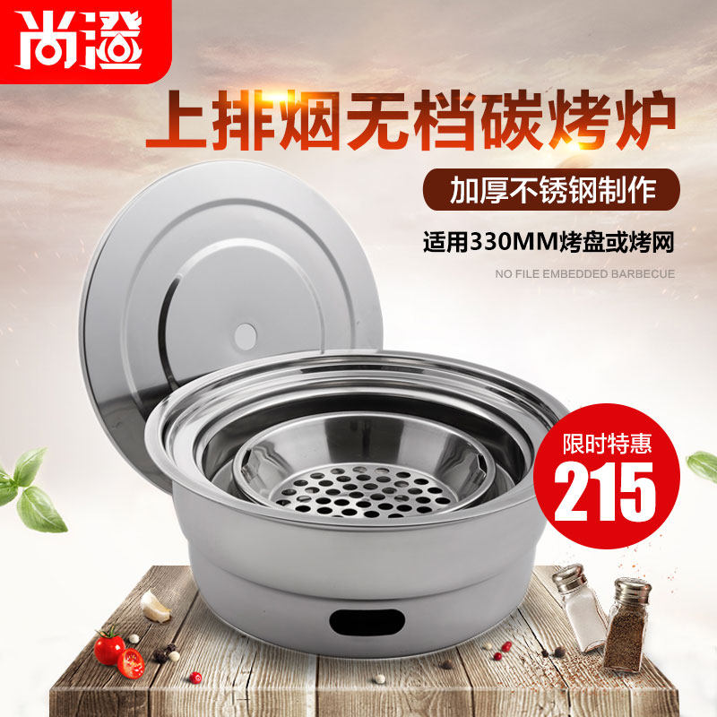 烧烤炉商用 木炭烤肉炉 木炭 圆形烤肉机商用烧烤炉 3人-5人 全套