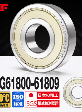 进口KIF耐高温轴承600度61800高速61801满珠61802密封61803Z61804