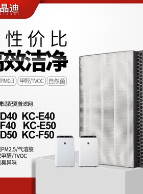 适配夏普空气净化器过滤网KC-E50-W/FZ-D50HF/FZ-D50HD过滤芯集尘