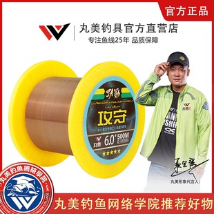 丸美享钓功勋攻守鱼线强拉力超柔软不打卷尼龙线500米海竿路亚线