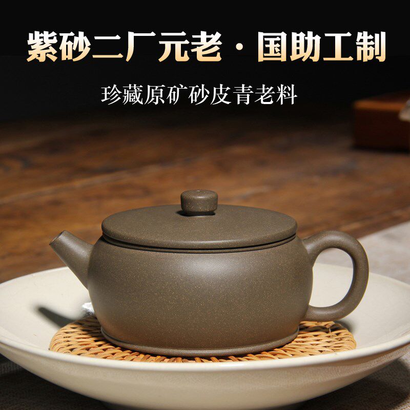 宜兴名家紫砂壶泡茶壶国助工董开生全手工原矿砂皮青230CC石鼓壶