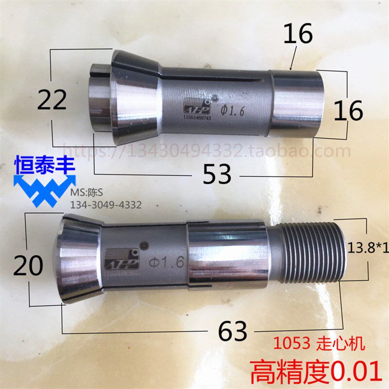 P10 走心机1053高精度夹头钨钢合金导套副轴扶咀夹头索咀