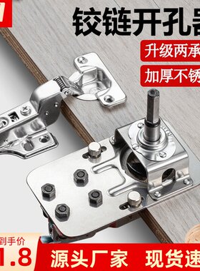 35铰链开孔器柜门飞机合页限位固定器木工钻孔辅助器不锈钢可调节