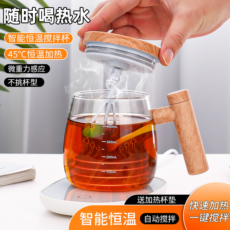 全自动磁力搅拌杯恒温咖啡牛奶杯子电动速溶保温加热杯垫玻璃水杯