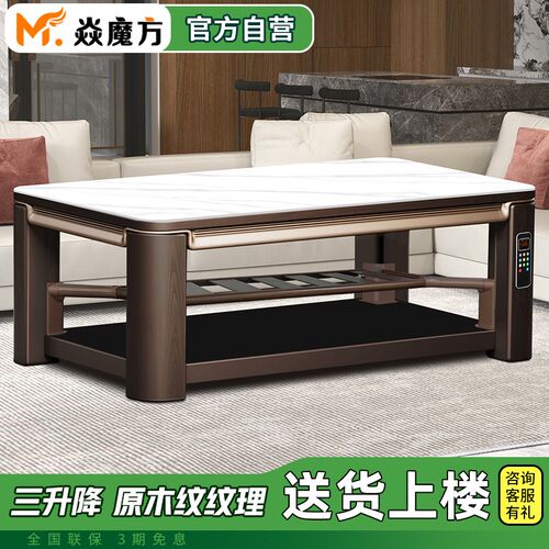 焱魔方24年新款家用电暖炉长方形茶几取暖桌升降一体烤火桌电暖桌