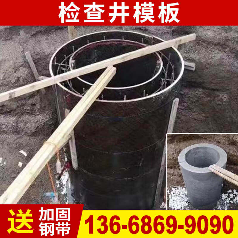 检查井圆柱模板定做建筑圆模板 木质圆形模板 圆井模板检查井模具