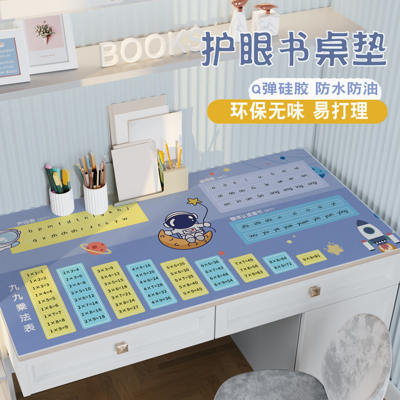 汉语拼音书桌垫子矽胶儿童益智学习桌布一年级字母乘法口诀表桌垫