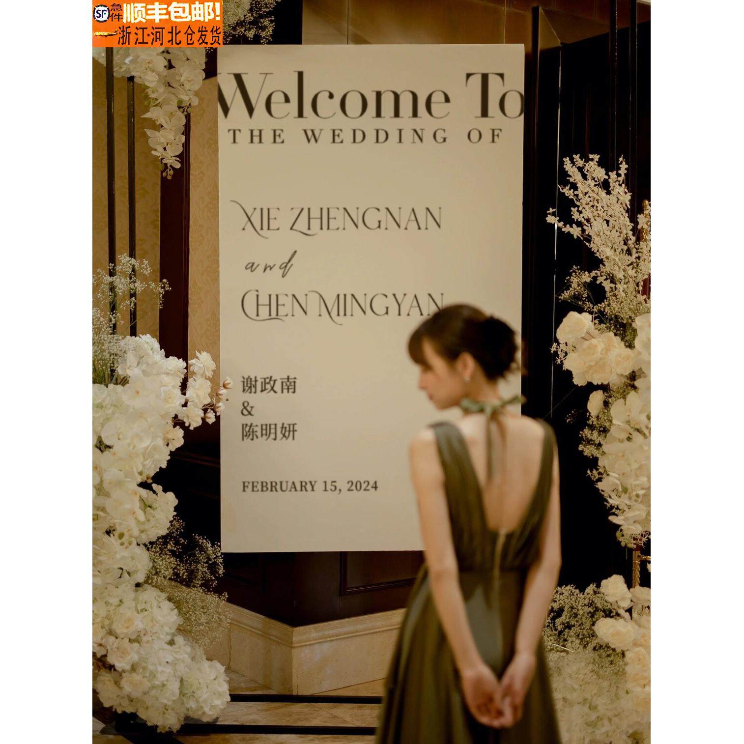 结婚订婚宴迎宾牌婚礼布置酒店门口装饰背景kt板答谢宴定制指示牌,节庆用品/礼品,席位卡,淘宝优惠券,粉丝福利购,淘宝优惠卷