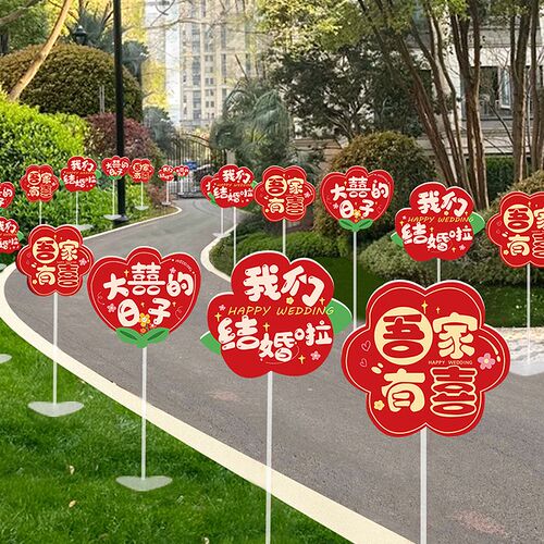 结婚气球路引拱门立柱农村婚礼院子庭院布置迎宾装饰婚庆用品大全