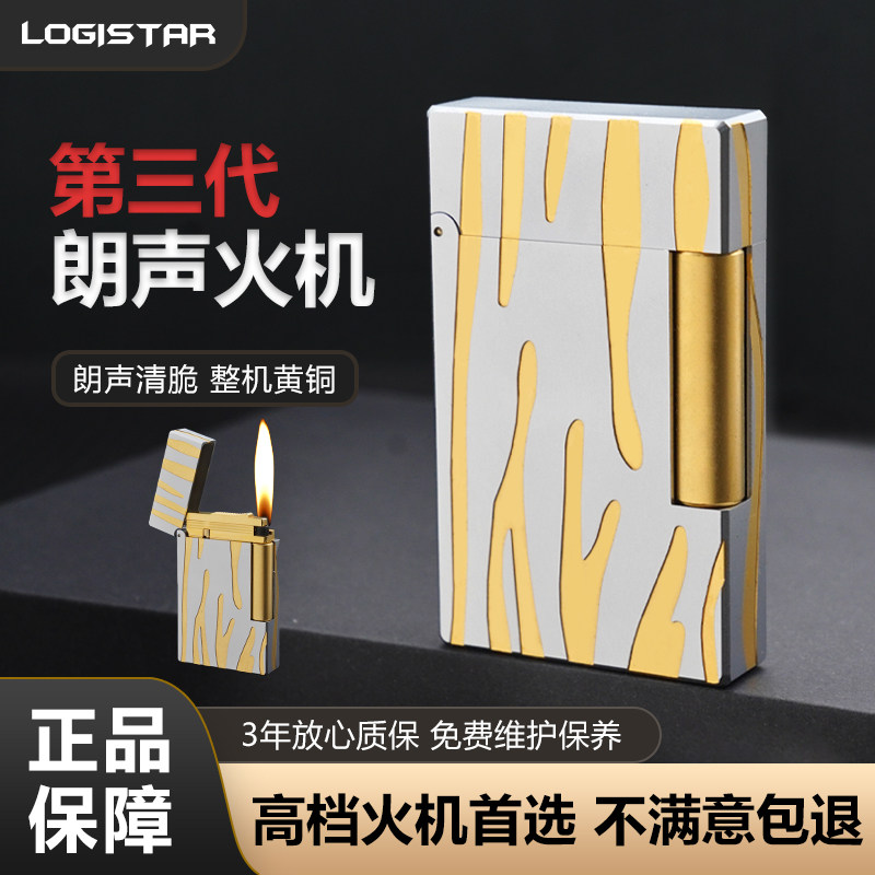 朗爵斯特朗声上善若水打火机
