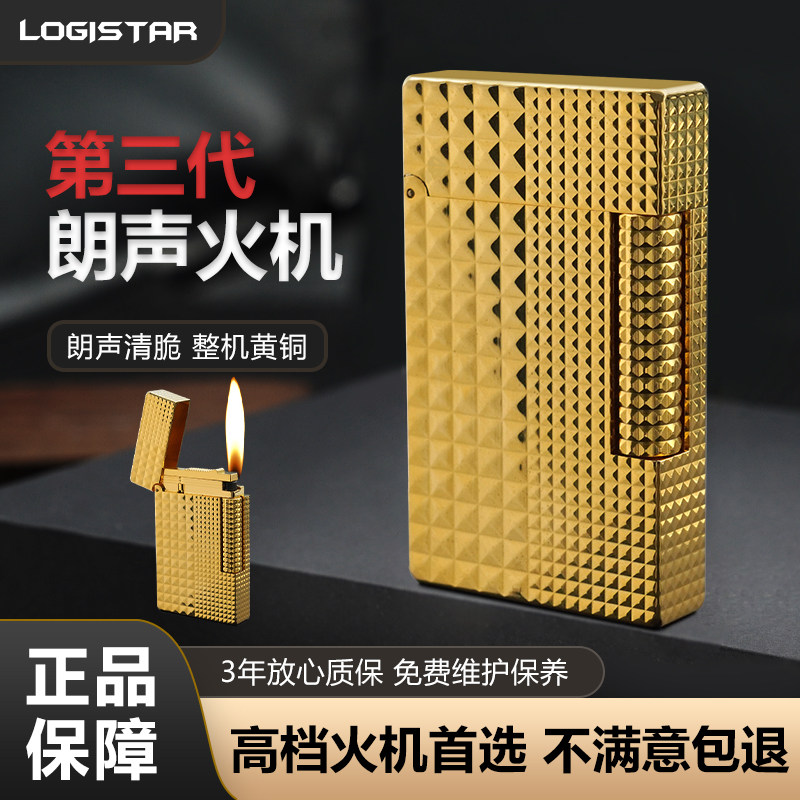 新款高级朗声大小对格打火机