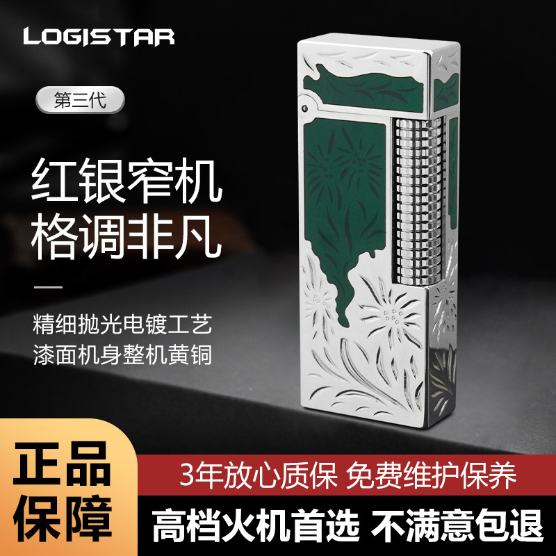 东方茶韵窄机打火机 国风禅意茶道雅礼 送男友长辈商务高档火机