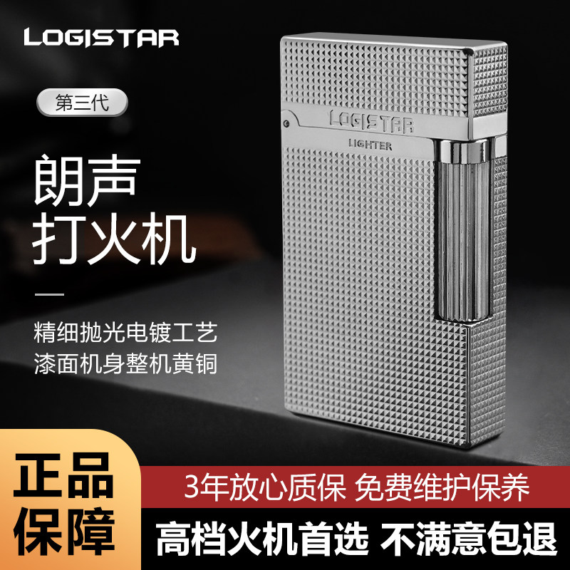 巴黎钉朗声打火机金属机身超有质感清脆开盖送朋友男友