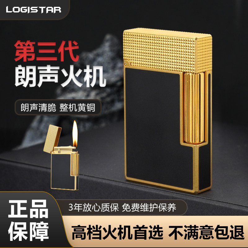 朗爵斯特朗声教父升级打火机
