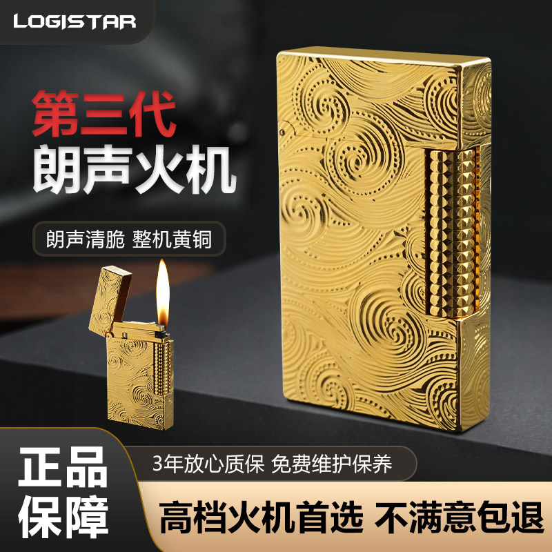 朗爵斯特朗声打火机梵高星空侧滑充气钢音高颜值创意砂轮男士个性