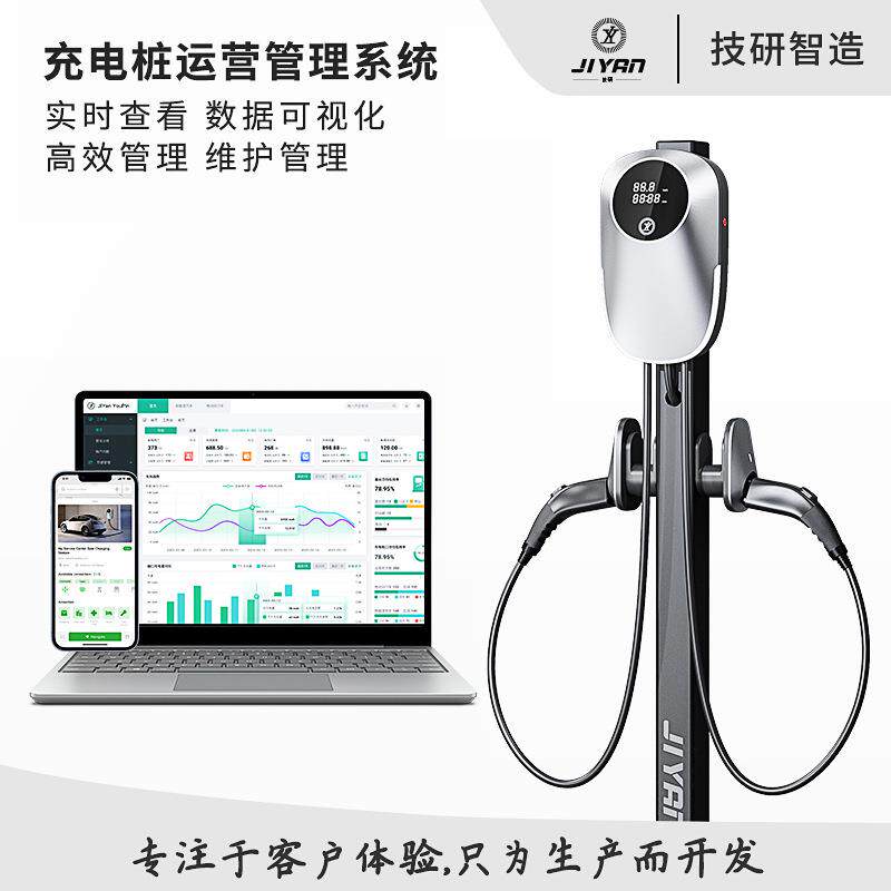 新能源电动汽车充电桩管理系统app+小程序共享充电桩软件开发