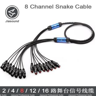 AUDIO Cable Snake 通道音频信号线缆车舞台灯光传输线 XLR