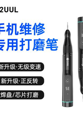 2UUL CVT打磨笔无级变速手持充电式手机IC打磨边框矫正电动打磨笔