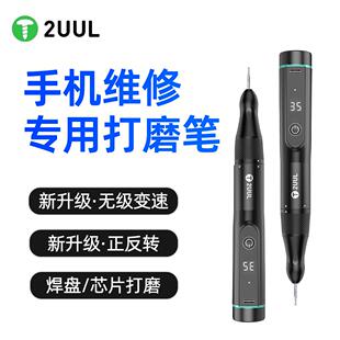 2UUL CVT打磨笔无级变速手持充电式手机IC打磨边框矫正电动打磨笔