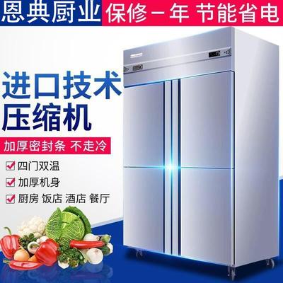 恩典商用四门冰柜冰箱冷柜冷藏冷冻双温立式保鲜柜六门商用大容量