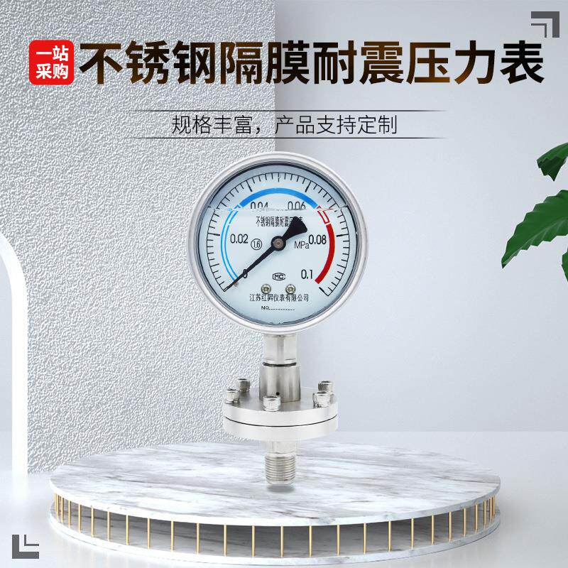 Y-ML150不锈钢隔膜耐震压力表螺纹式连接膜片隔膜耐高温压力表