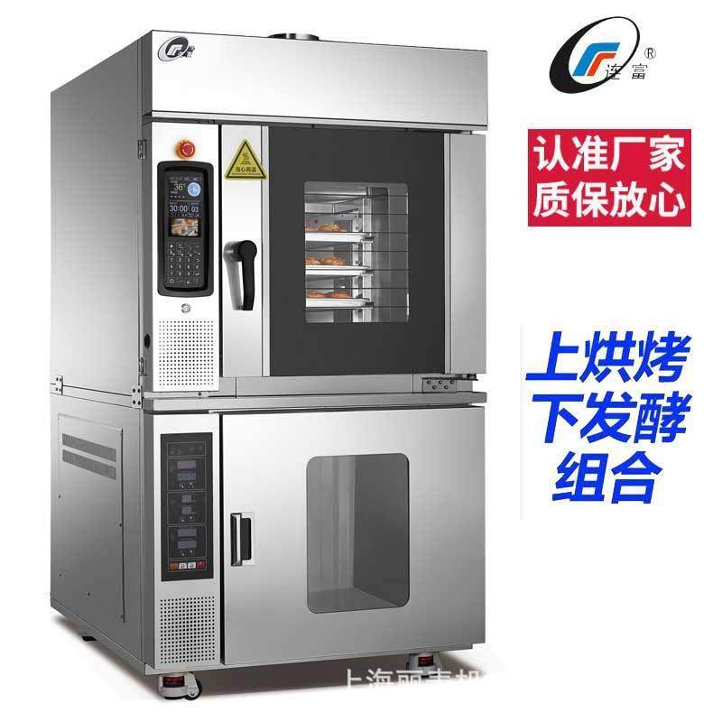 热风旋转组合炉5/10/15盘大容量烤炉连锁店烤叉烧腊肉面包烤箱