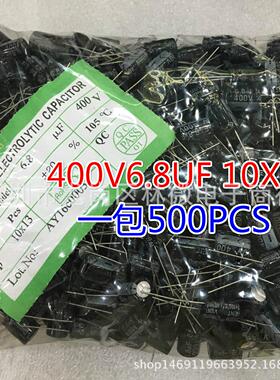 400V6.8UF 高频低阻LED长寿命铝电解电容6.8UF 400V 10X13 8x12MM