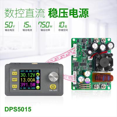 DPS5015大功率大电流降压模块直流48V转24V12V5V可调数显电压电流