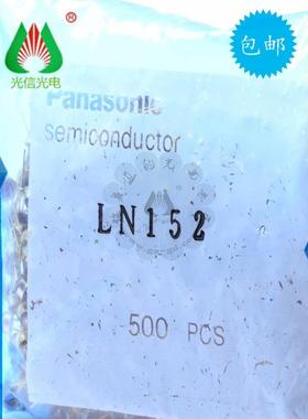LN152 主营Panasonic 光电传感器，全新现货