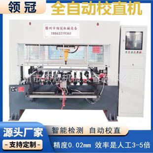 电机轴自动校直机 台阶轴齿轮轴精矫直机圆钢钢管传动轴校直机