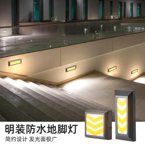 明装侧壁灯地脚灯指示车坡道楼梯台阶灯户外防水墙角灯景观踏步灯