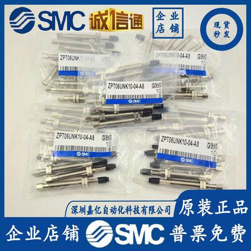 ZPT02/04/06/08/UNJ/UNK6/10/15/25-B5/04/06-A8 SMC型平形吸盘