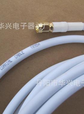 白色LMR240 SMA 跳线 H3C 锐捷智分AP 天线延长线 可以做 50-4