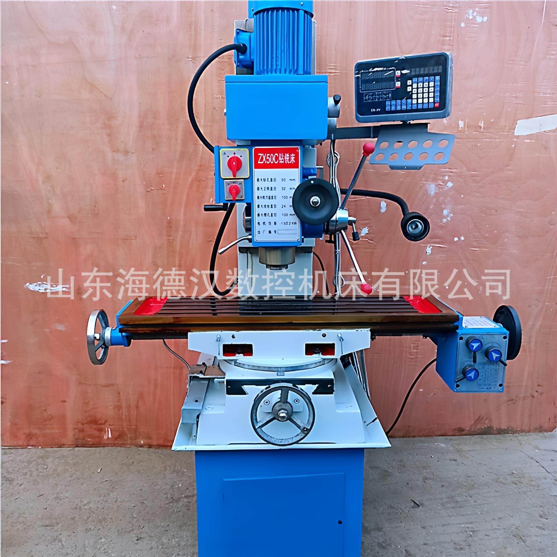 小型ZX50C钻铣床 车间维修多功能钻铣机 加装数显ZX50立式钻铣床