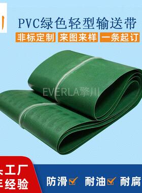 0.6MM轻薄PVC绿色轻型输送带 表面涂PVC胶中间加透明PU导条传送带