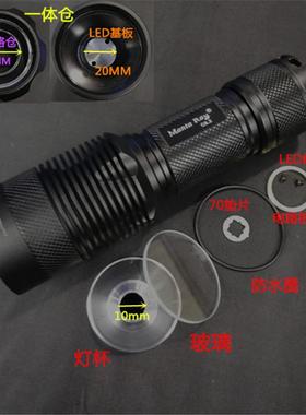 XHP35/50/70强光手电筒一体仓外壳套料配件DIY一节18650/26650