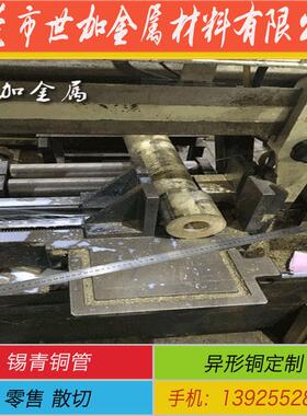 国标Qsn4-3 Qsn10-1 663 Qsn6.5-0.1锡青铜管规格全加工定做铜套