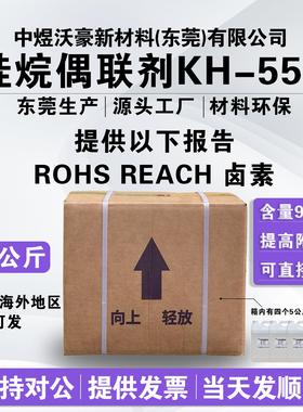 硅烷偶联剂KH-550 高效粘合剂 AC-65 样品专拍 东莞发货