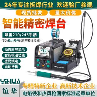 YIHUA982D精密维修焊台210焊台快速升温恒温数显焊台手机维修工具