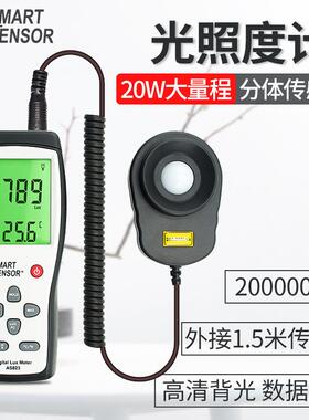 希玛AS823手持照度计高精度数字照度仪测光表灯光亮度测试仪