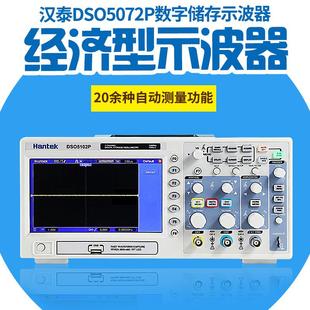 100M2通道数显数字示波器 DSO5202P HantekDSO5072P DSO5102P