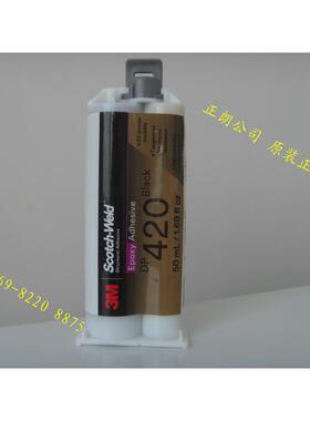 DP420黑胶 420ab胶,50ML/支新款, DP420黑色胶水(详图）