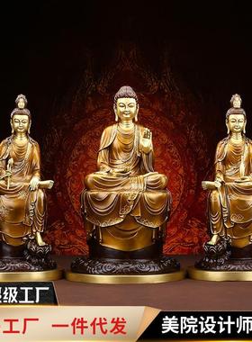 铜欣祥黄铜摆件《西方三圣》阿弥陀佛观音势至铜工艺品家居饰铜艺