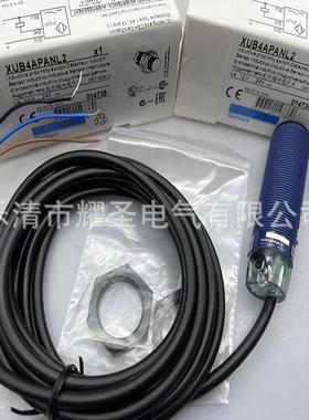 带线 全新XUB1ANANL2 XUB1APANL2 XUB1APBNL2光电开关