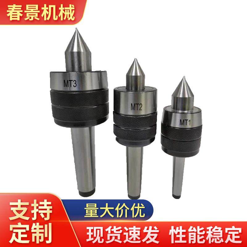 SKU车床旋转活络顶针MT1#MT2#MT3#数控回转淬火加硬量大包邮
