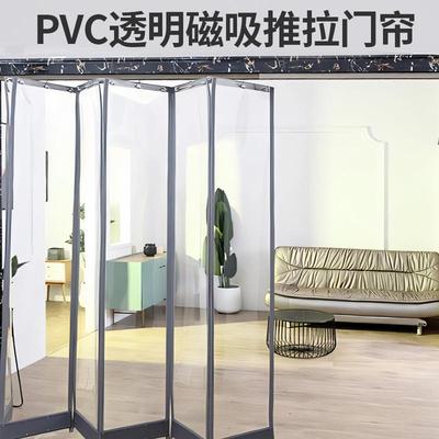 推拉门帘折叠滑动磁吸防风透明挡风空调门帘子门帘高级感隔断帘