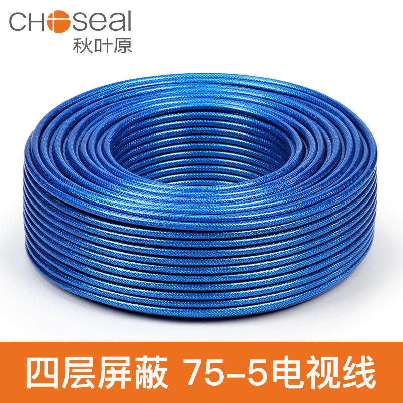 秋叶原 2680有线电视线数字高清线闭路线75-5同轴线4层屏蔽160网