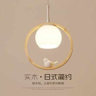 北欧实木过道灯小鸟简约现代楼梯餐厅吧台创意卧室床头led小吊灯