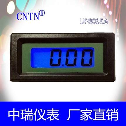 UP8035A 三位半 蓝色背光LCD 电压表 电流表 数显表头 数字面板表