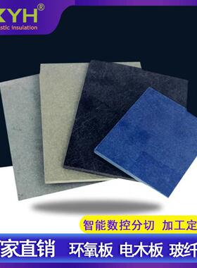 5mm黑色合成石板加工蓝色8mm 6mm 防静电耐高温合成石分切雕刻